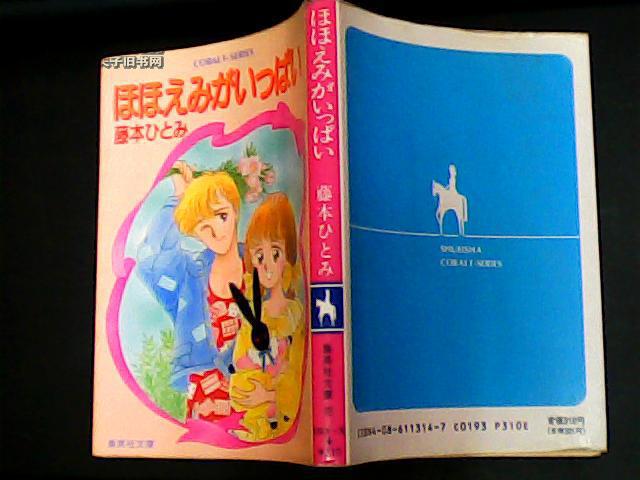 日文原版：【请看图】缺扉页