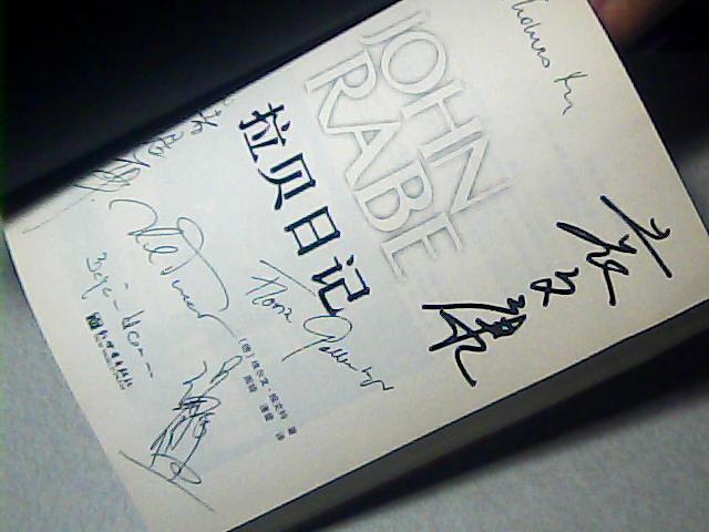 拉贝日记 《16开 一版一印 软精装带护封 》签名本