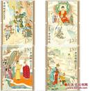 2015-8 中国古典文学名著 西游记一 邮票