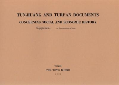 《Tun-Huang and Turfan Documents1〜4+Supplements》  敦煌吐鲁番文书1〜4 +补充　图版+文字说明  5函每函两册共10册精装套函全英文汉字写真图片八开横本