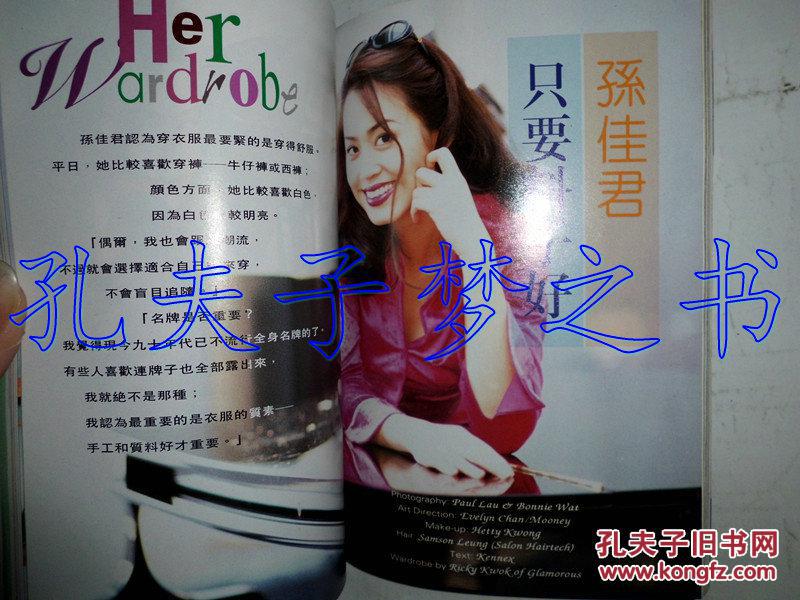 【图】姊妹---550期_杂志社_孔夫子旧书网