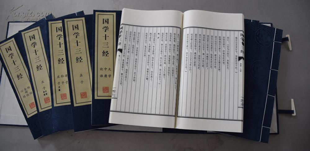国学十三经