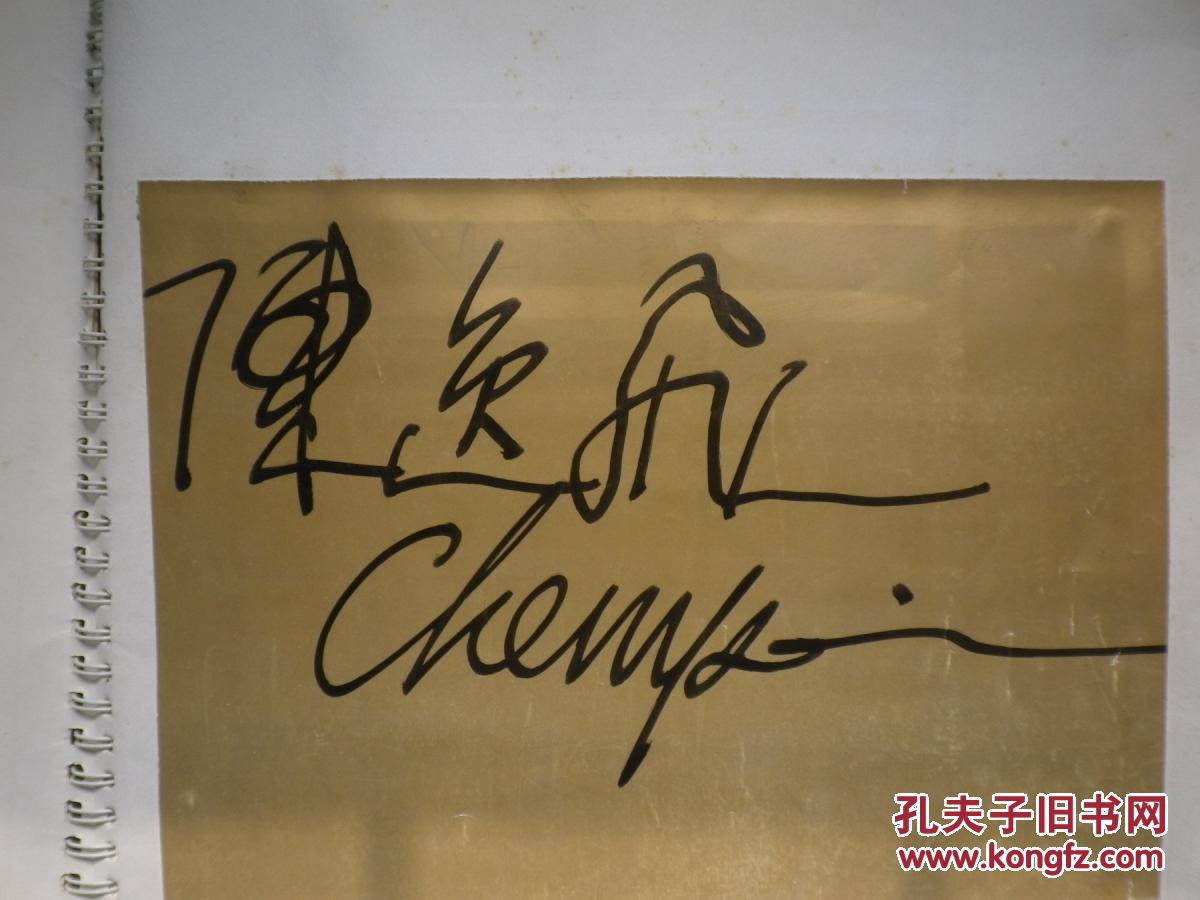 陈逸飞签名油画作品