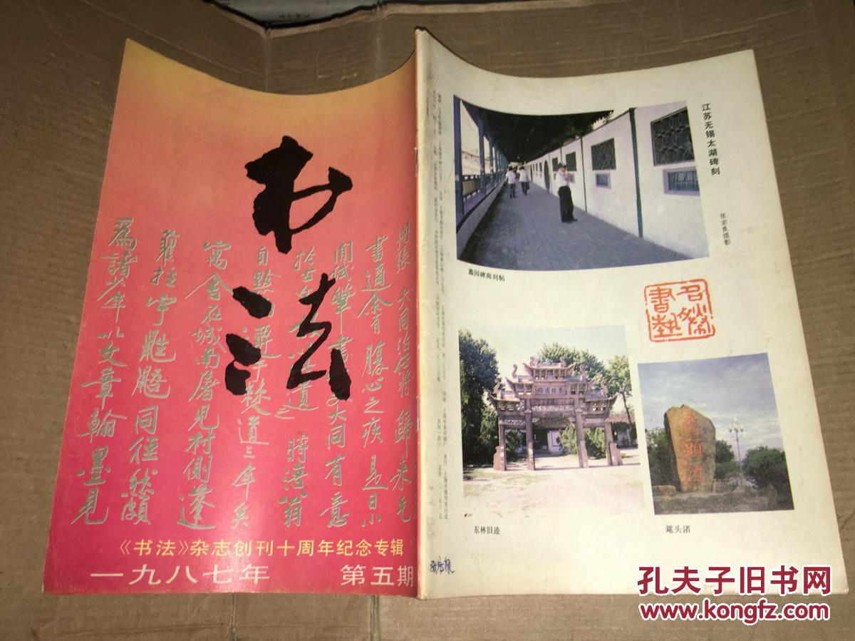 _学生书法作品集封面_书法作品集封面设计