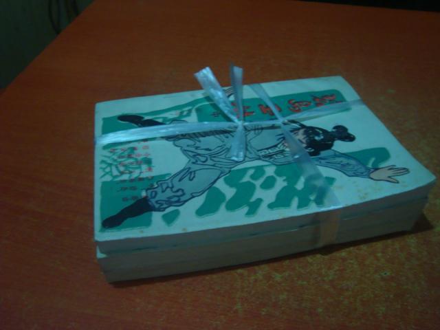 碧岛玉娃(全三册)