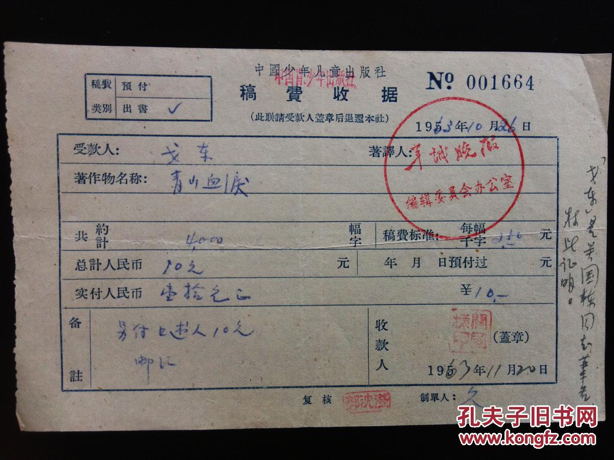 1949年3月参加工作,1958年毕业于北京大学中文系新闻专业,同年任中山