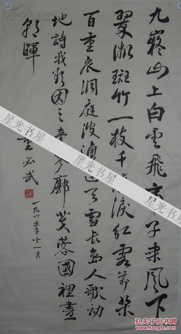 精装文艺日记本 内有名人笔迹赠精美书签 之相关佐迹 孔夫子旧书网