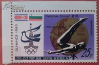朝鲜邮票1980年运动会新票