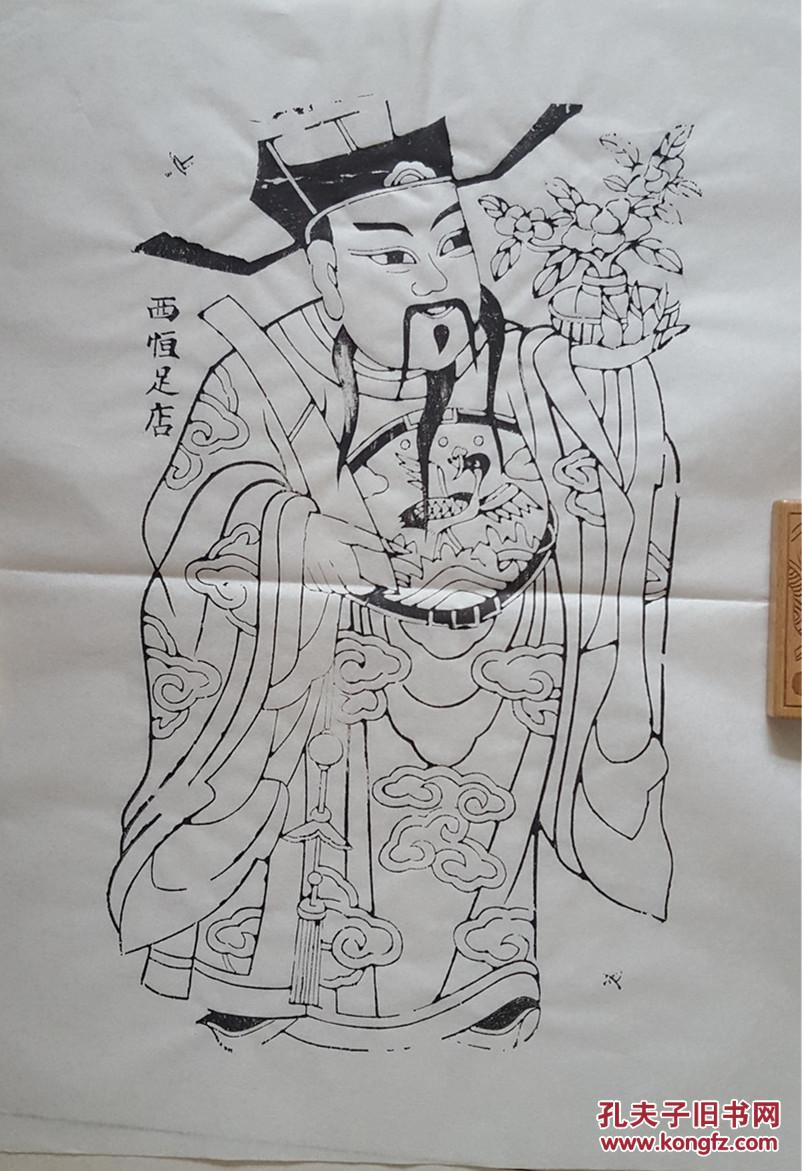 文物级清代版杨家埠木版年画社早年印版画天官赐福线稿仅此一张