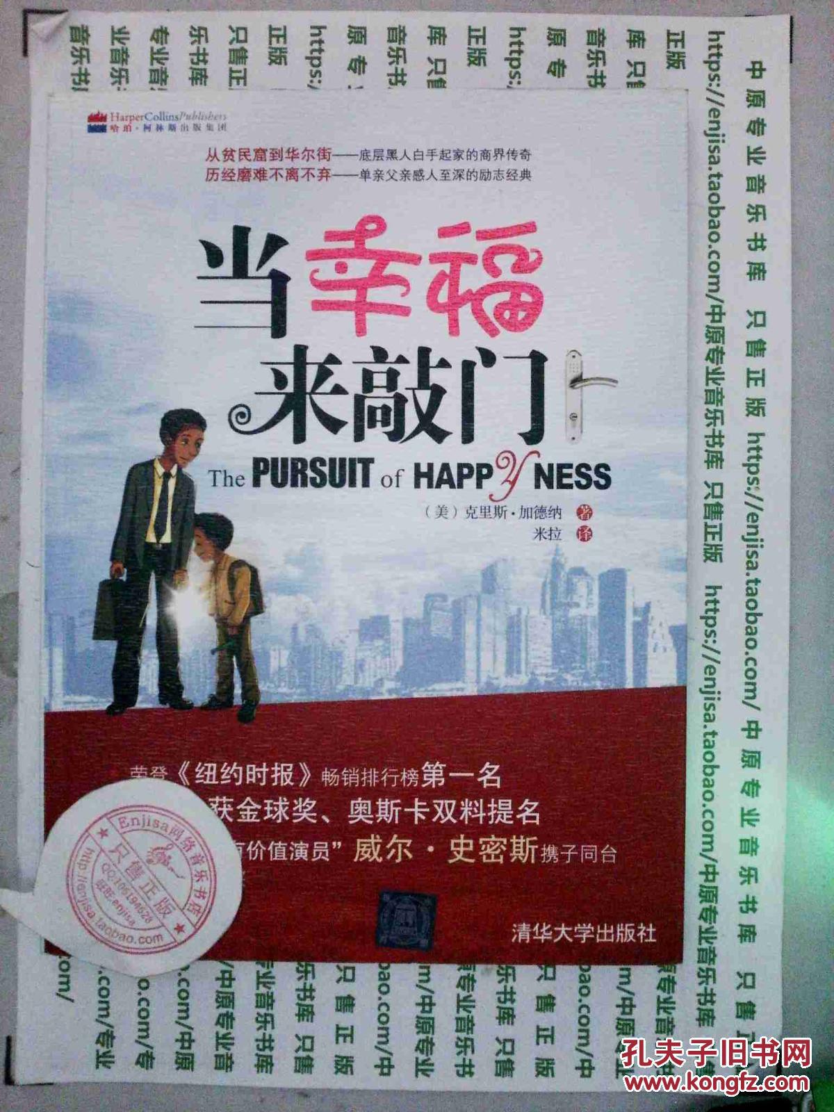 当幸福来敲门有字看图a086