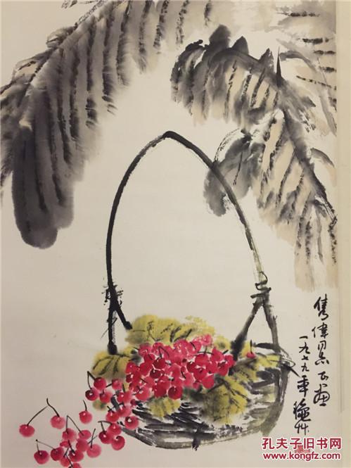 陈秋草樱桃芭蕉保真