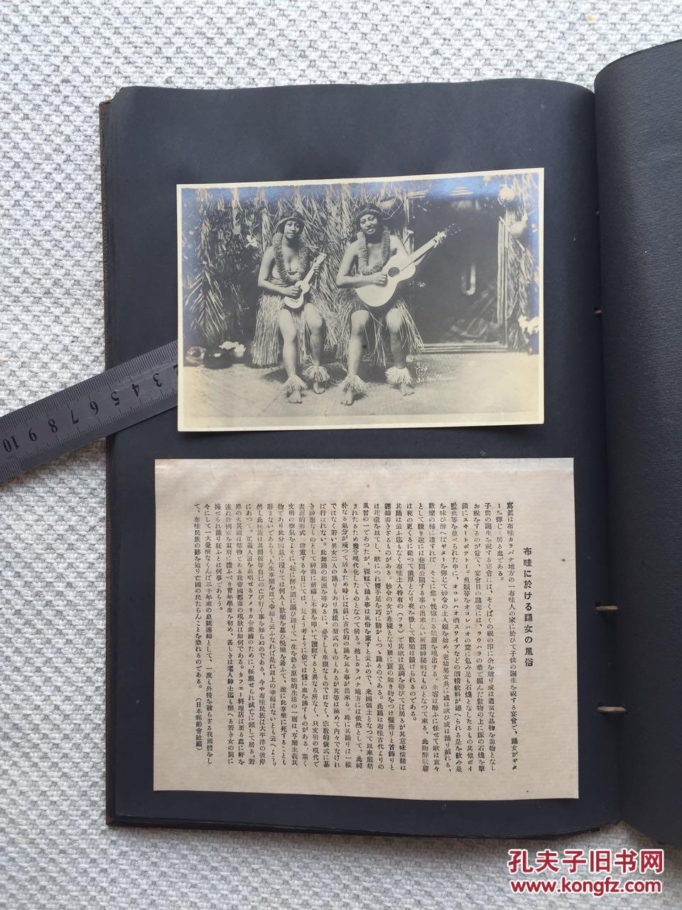 老照片==《世界国风大观》==无具体出版时间