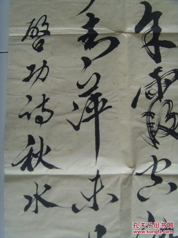 祁连雨(笔名墨白):书法:启功诗《秋水》一寸横波最泥人,东流西去总无