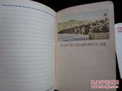 57年武汉纺织工学院赵恒侠教授在大鸣大放整风运动中的老笔迹本一册 本子写了一大半 有彩色插图10张  包快递