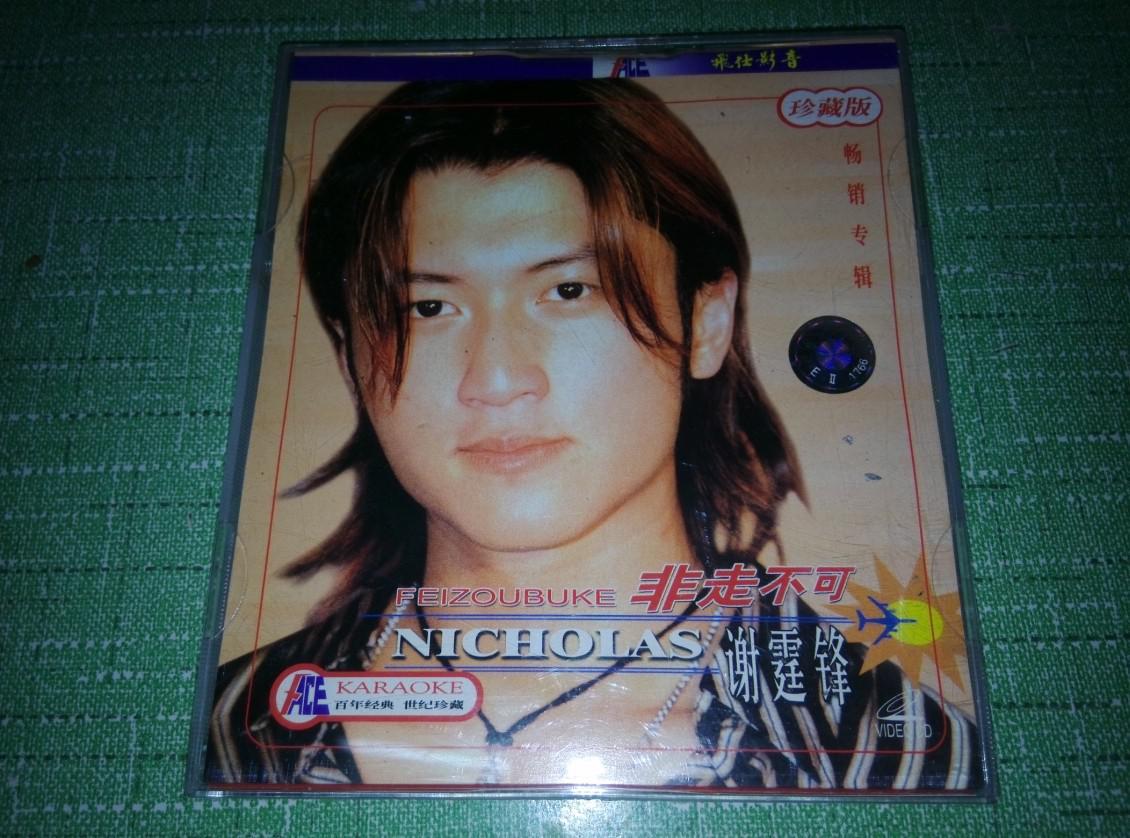 cd 谢霆锋 非走不可