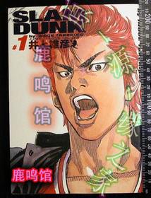 日版漫画 井上雄彦灌篮高手完全版 孔夫子旧书网