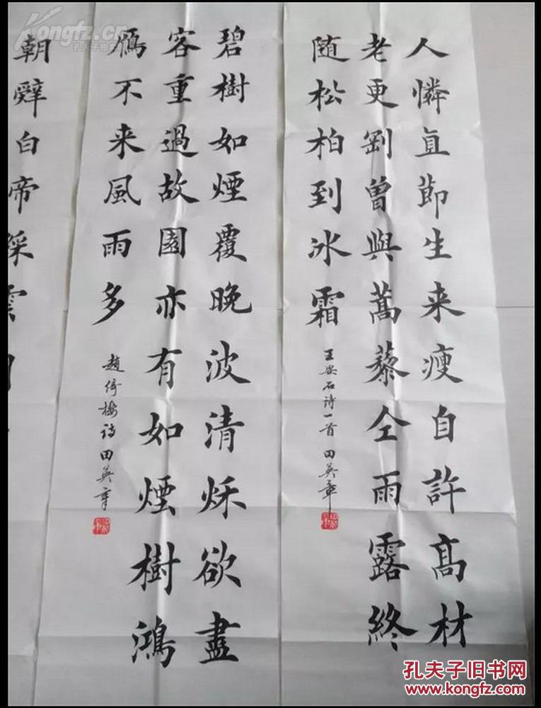 原任国务院任命书高级书写员(由国务院总理签发),现代著名书法家,书法