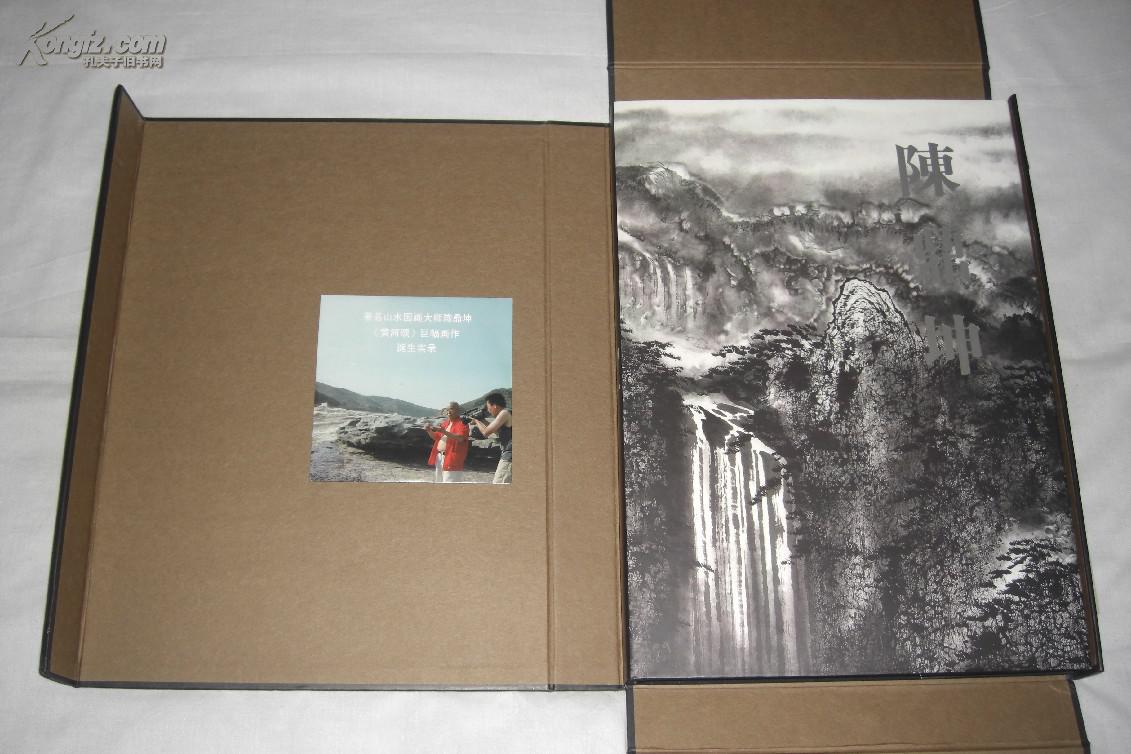 陈鼎坤画集精装套盒附原版光盘一张