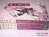 西山翠冷