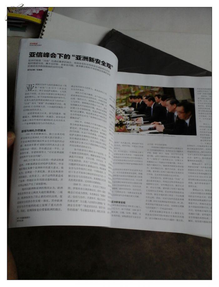 中国新闻周刊2014年第18期 主要内容 柳传志七十不惑