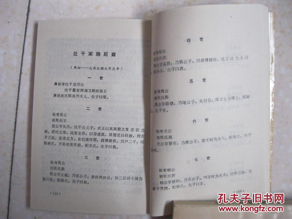林氏姓源世居和世系等是编修林氏家谱林氏宗谱林氏族谱的重要参考资料