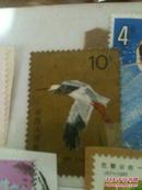 T110 白鹤 3－2 信销邮票