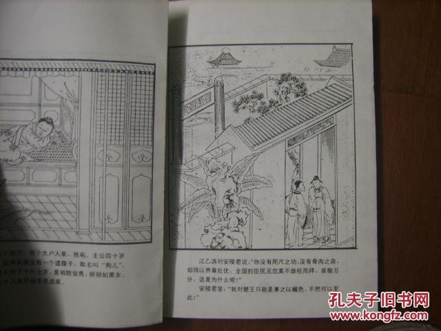 中国男娼秘史(免邮费,拍多少就多少一点费用都没有,拍品相加低于15元