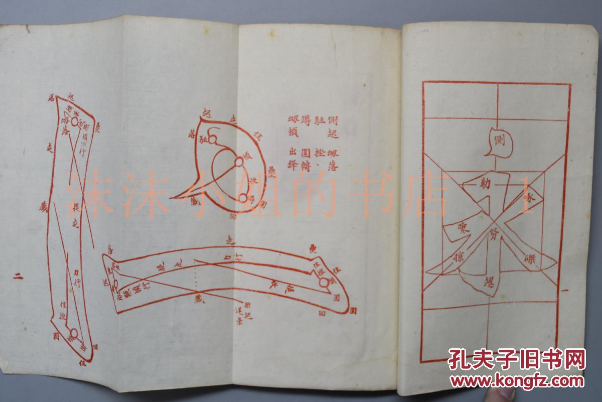 《弟十二版订补习字楷梯 上》 《弟十版订
