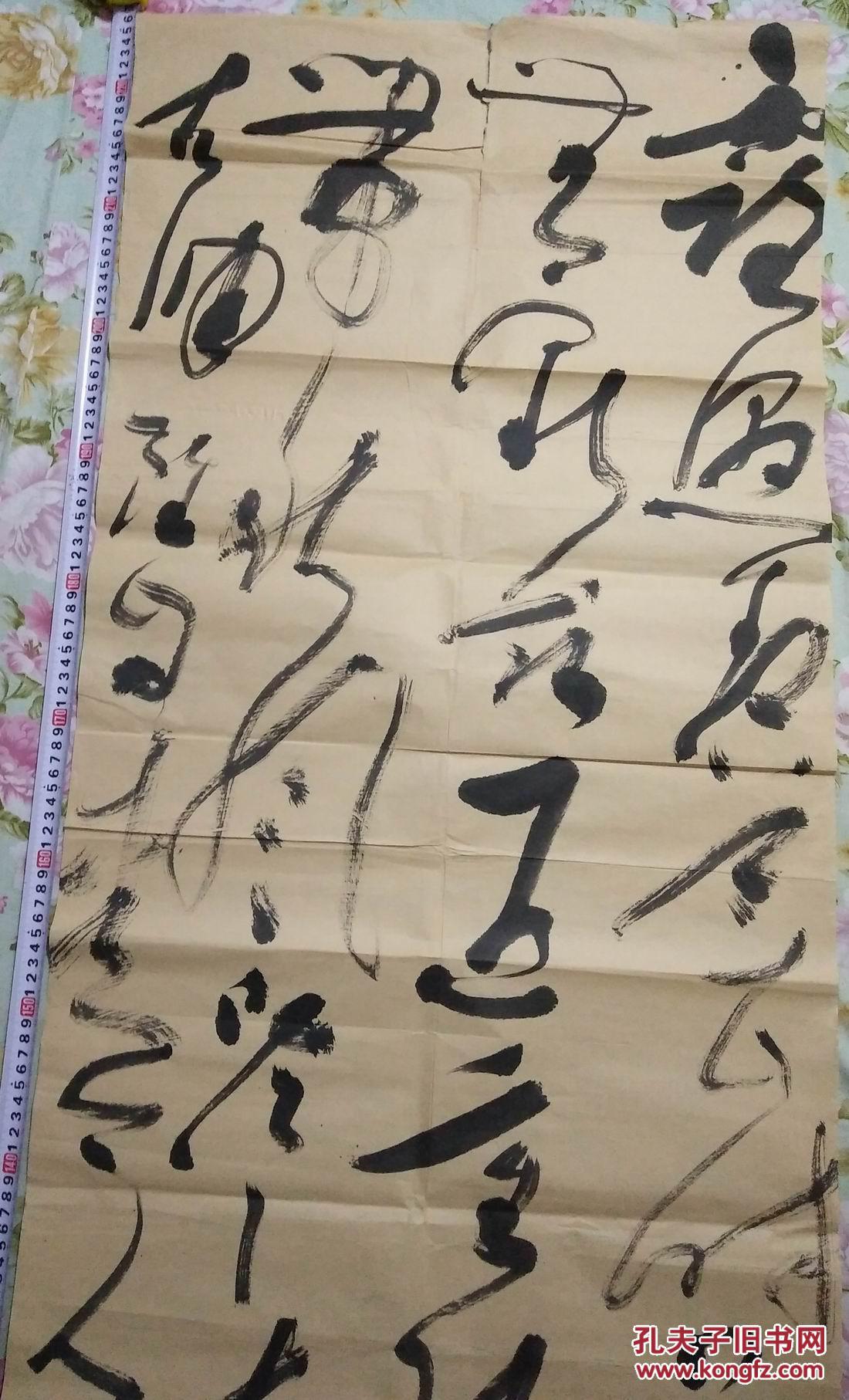山东著名书法家李明草书