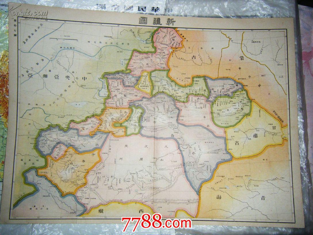 清代州府道县地图《新疆省州府图》《新疆省道县图》包老保真