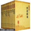 中华经典藏书（套装共50册）