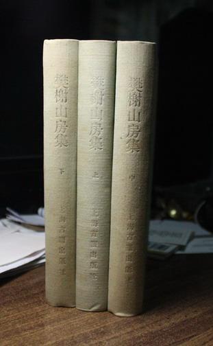 中国古典文学丛书 樊榭山房集(布面精装全三册)