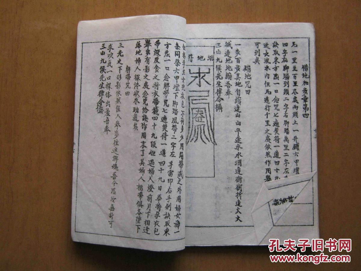 万法归宗】上中下卷】全册】