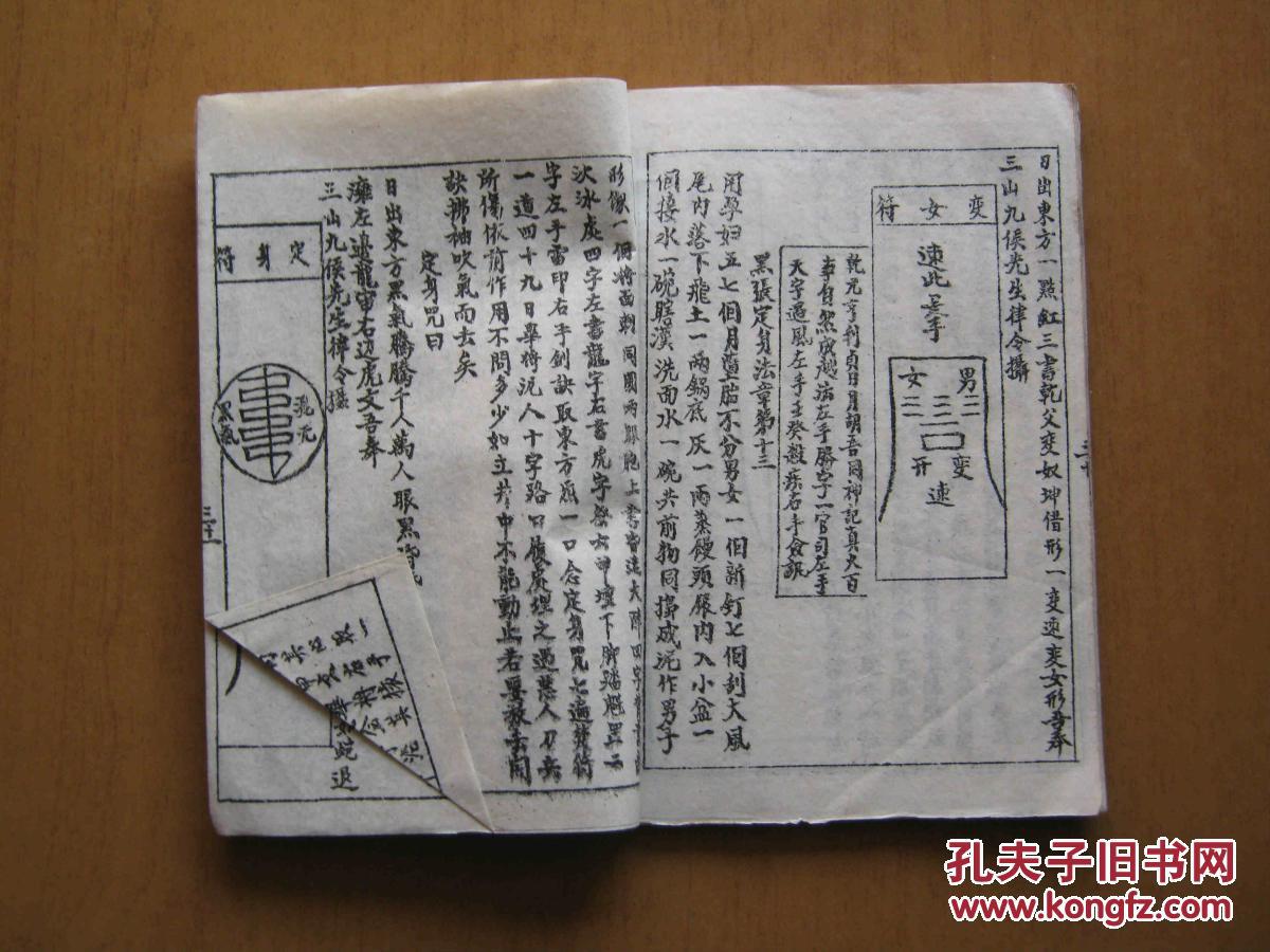 万法归宗】上中下卷】全册】