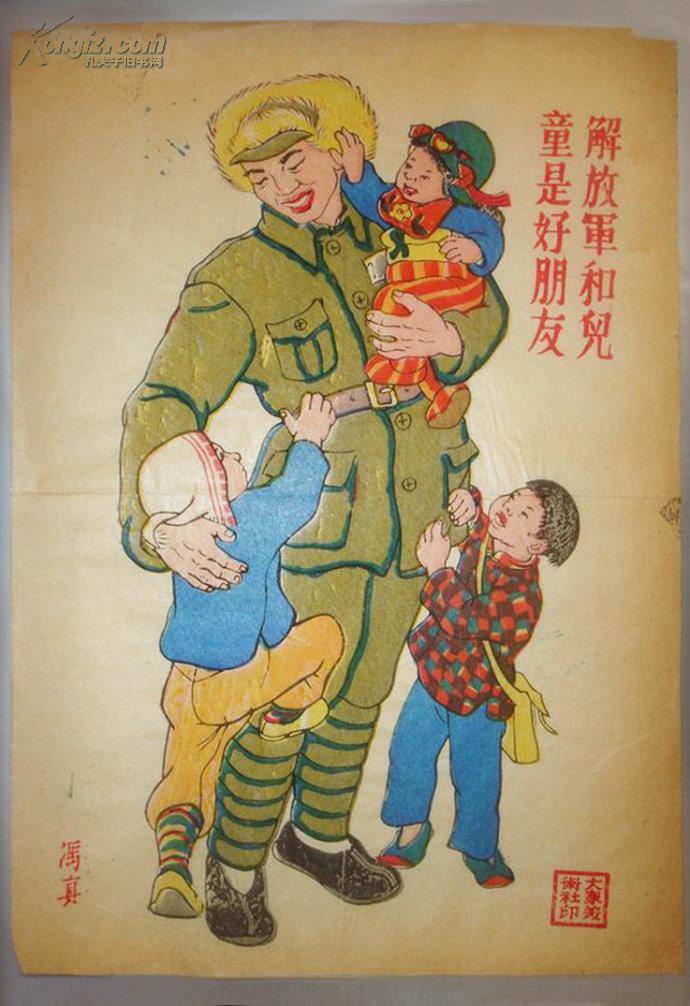 50年代初期宣传画 ---经典稀缺--【找窍门】-----石家庄大众美术社