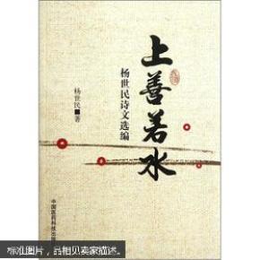 上善若水出自哪个诗 ooYBAFbd1MWATr8pAAA4XuiKVM0111_n.jpg