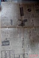 民国日本旧报纸都新闻