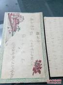 57年老信封带信（编号38）