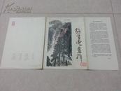 赵望云画辑(1983年1版1印8开全12幅)