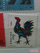 第一轮生肖鸡邮票单枚