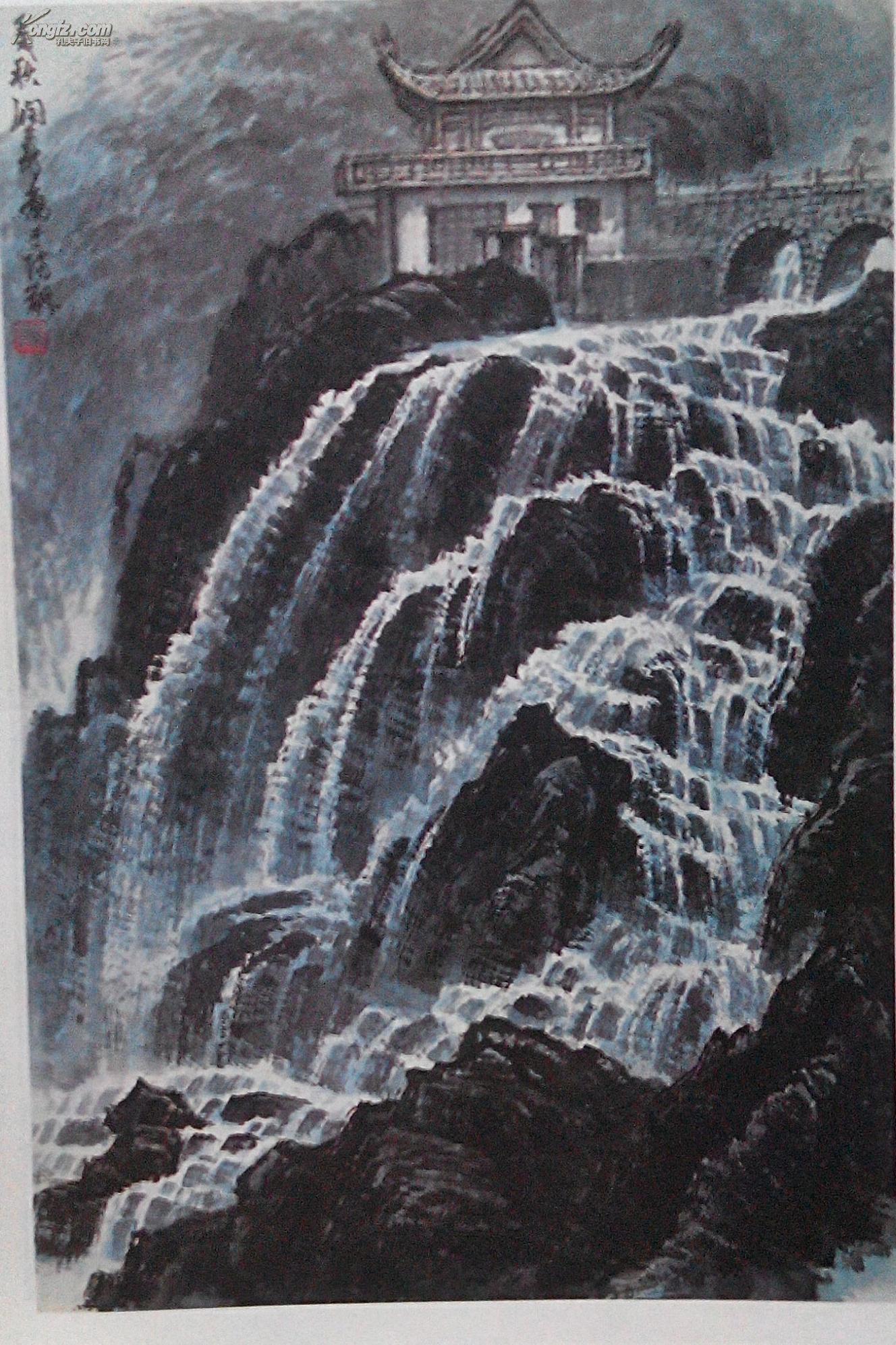 黄润华山水画集