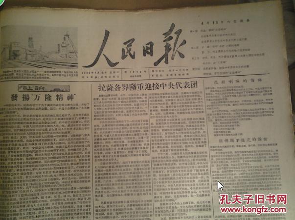 剧作家宋之的在北京病逝.