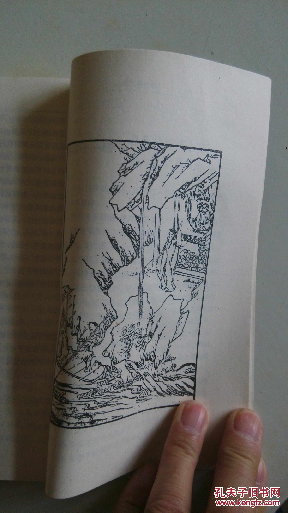 昭阳趣史第四辑