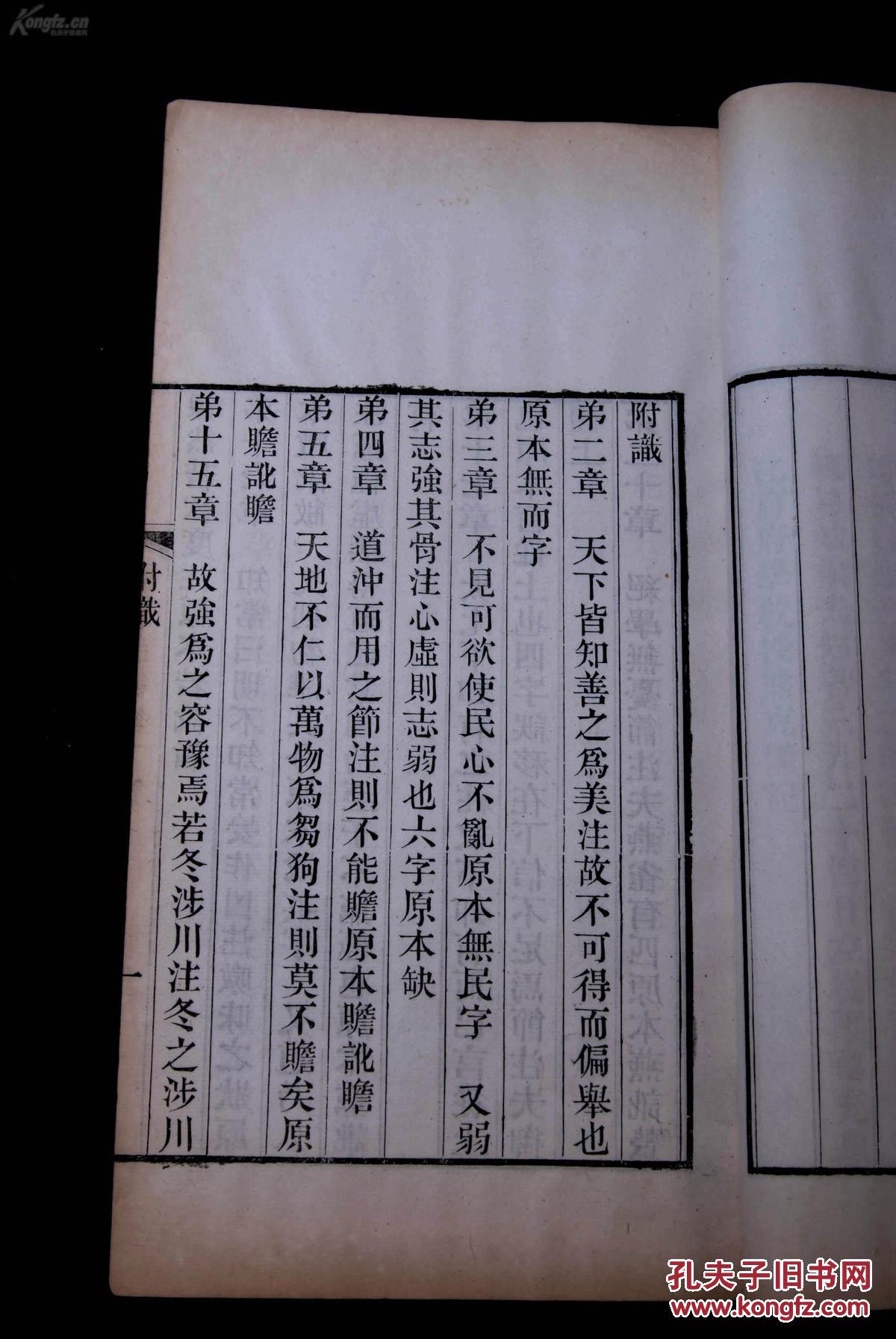 开本巨阔,纸张极佳,如玉洁白,接近开化纸