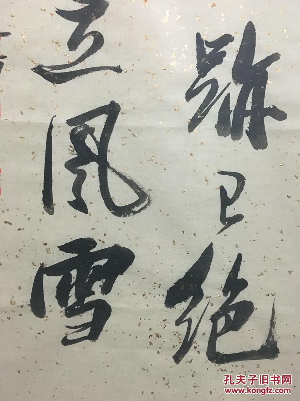 谭以文书法四条屏补图