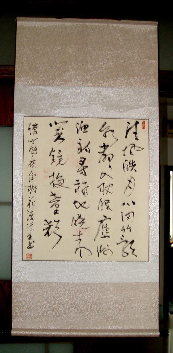 傅世明益阳人书法长65cm宽57cm