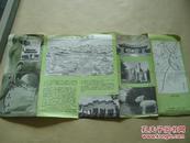 十三陵导游图1982年1版1印
