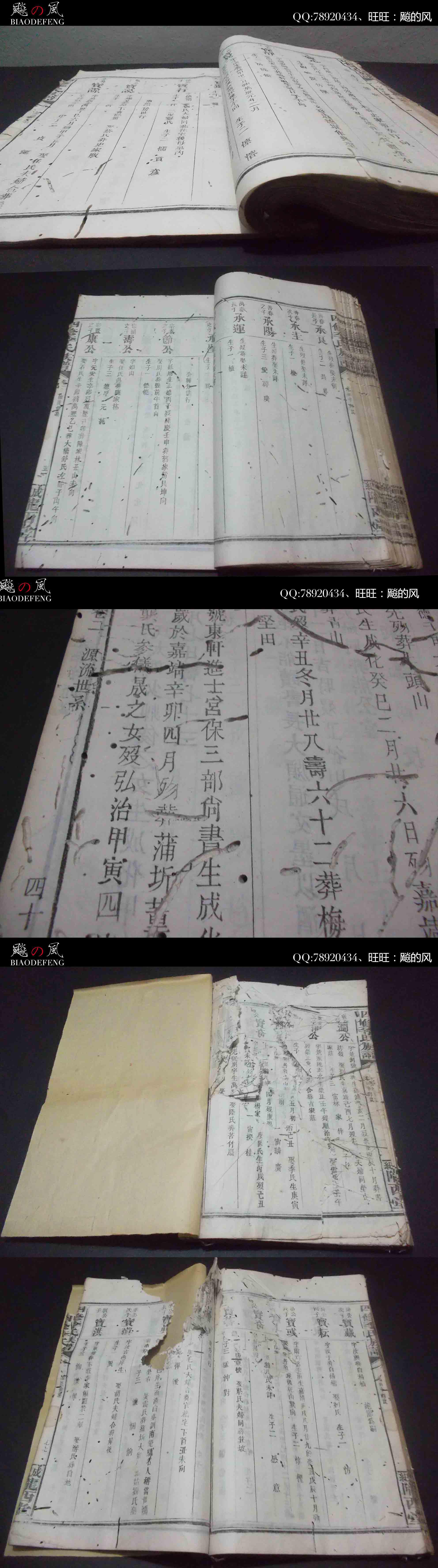 秦王李世民 吴王李恪 大明三部尚书李承勋 大儒李承箕 族谱 八开三大