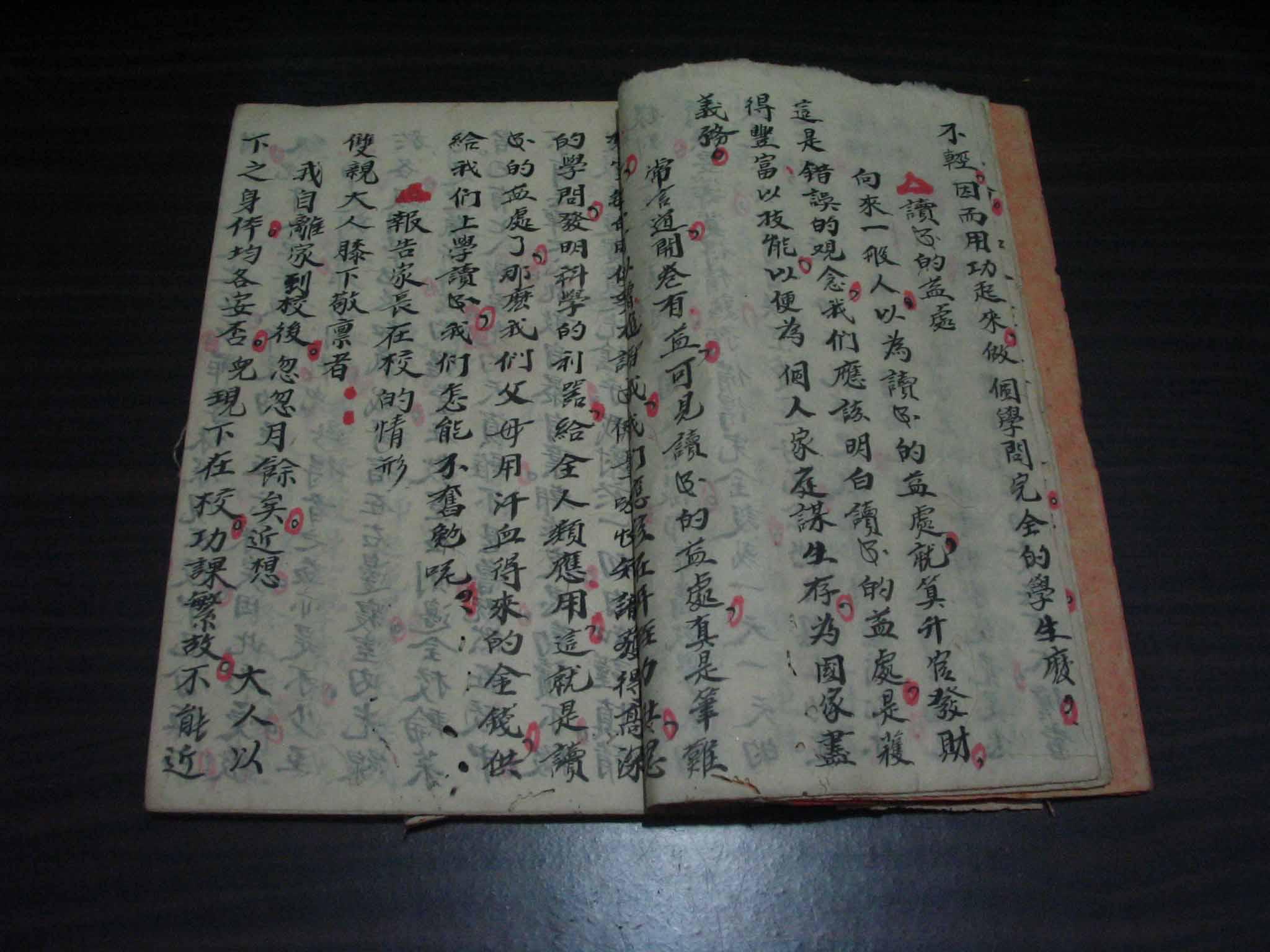 抗战时期 中华民国三十二年 学生笔记文章 手抄本 有作者印鉴 拍品