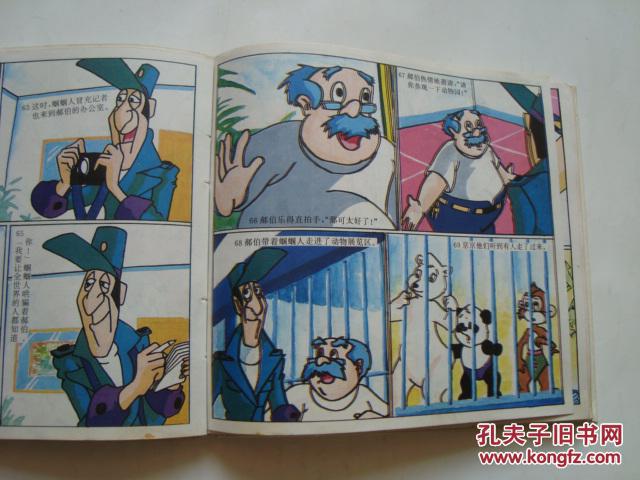 熊猫京京224开动画丛书精装